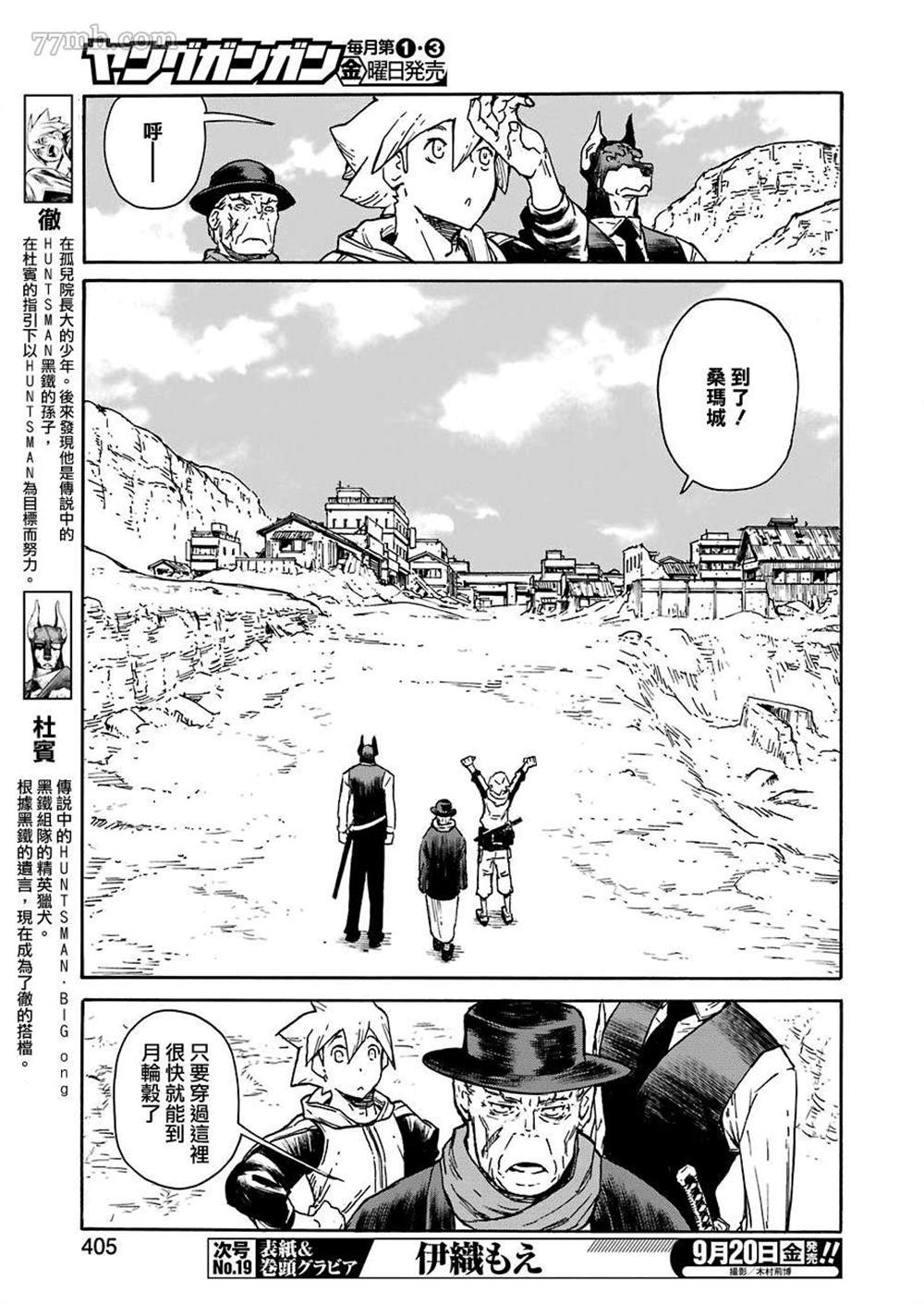 来到彻身边的并不是穿著长靴的猫而是杜宾犬 第11话 第7页