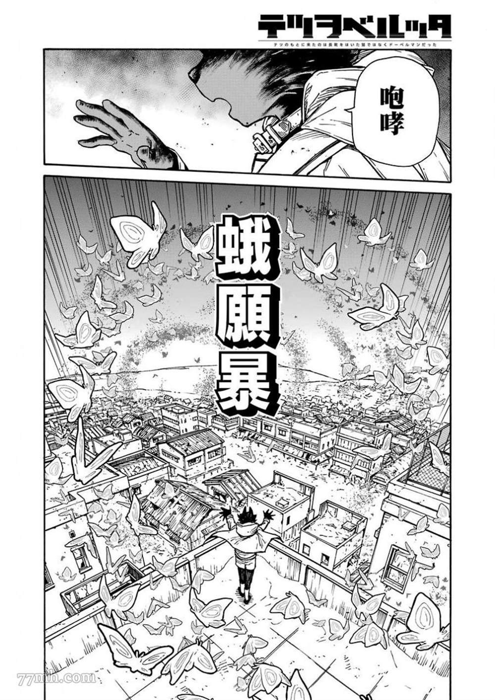 来到彻身边的并不是穿著长靴的猫而是杜宾犬 第11话 第10页