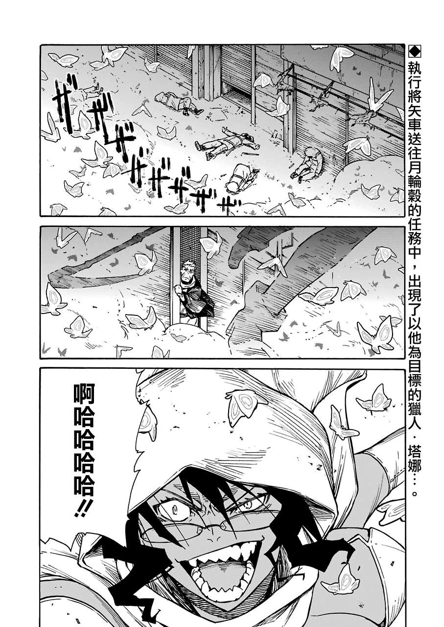 来到彻身边的并不是穿著长靴的猫而是杜宾犬 第12话 第1页