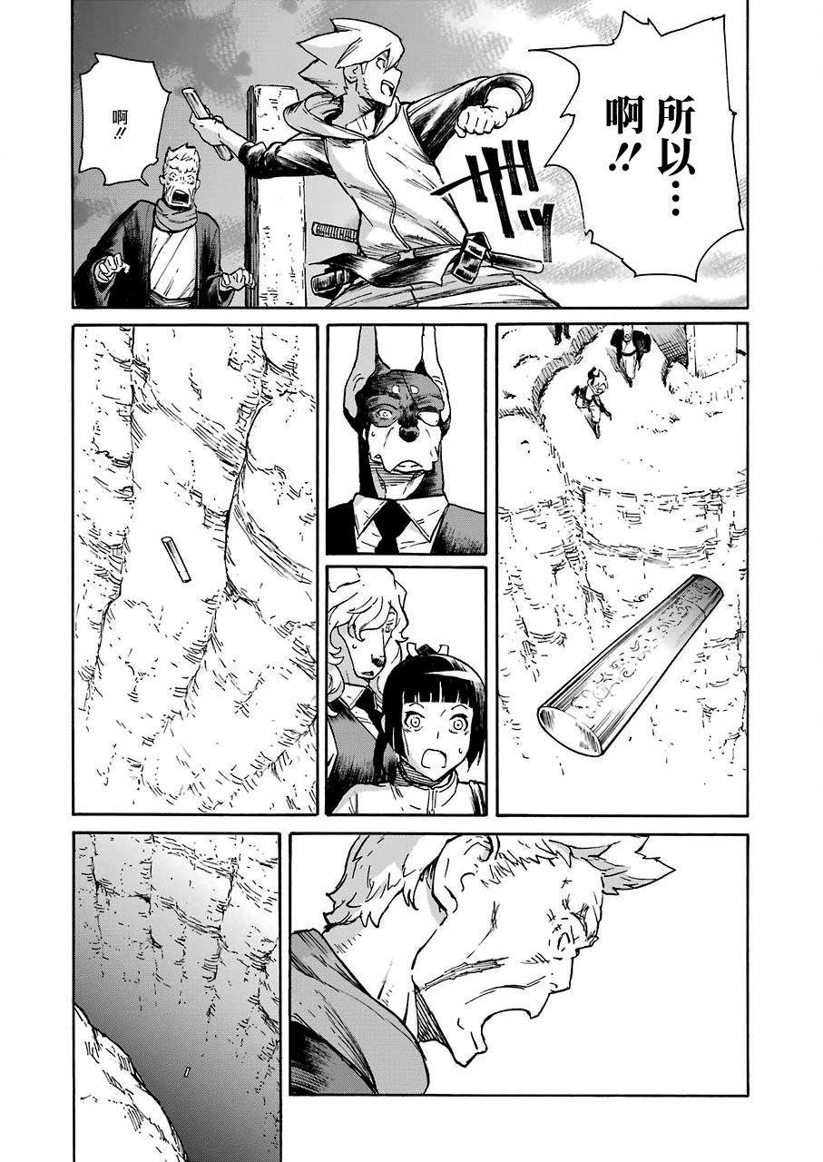 来到彻身边的并不是穿著长靴的猫而是杜宾犬 第12话 第15页