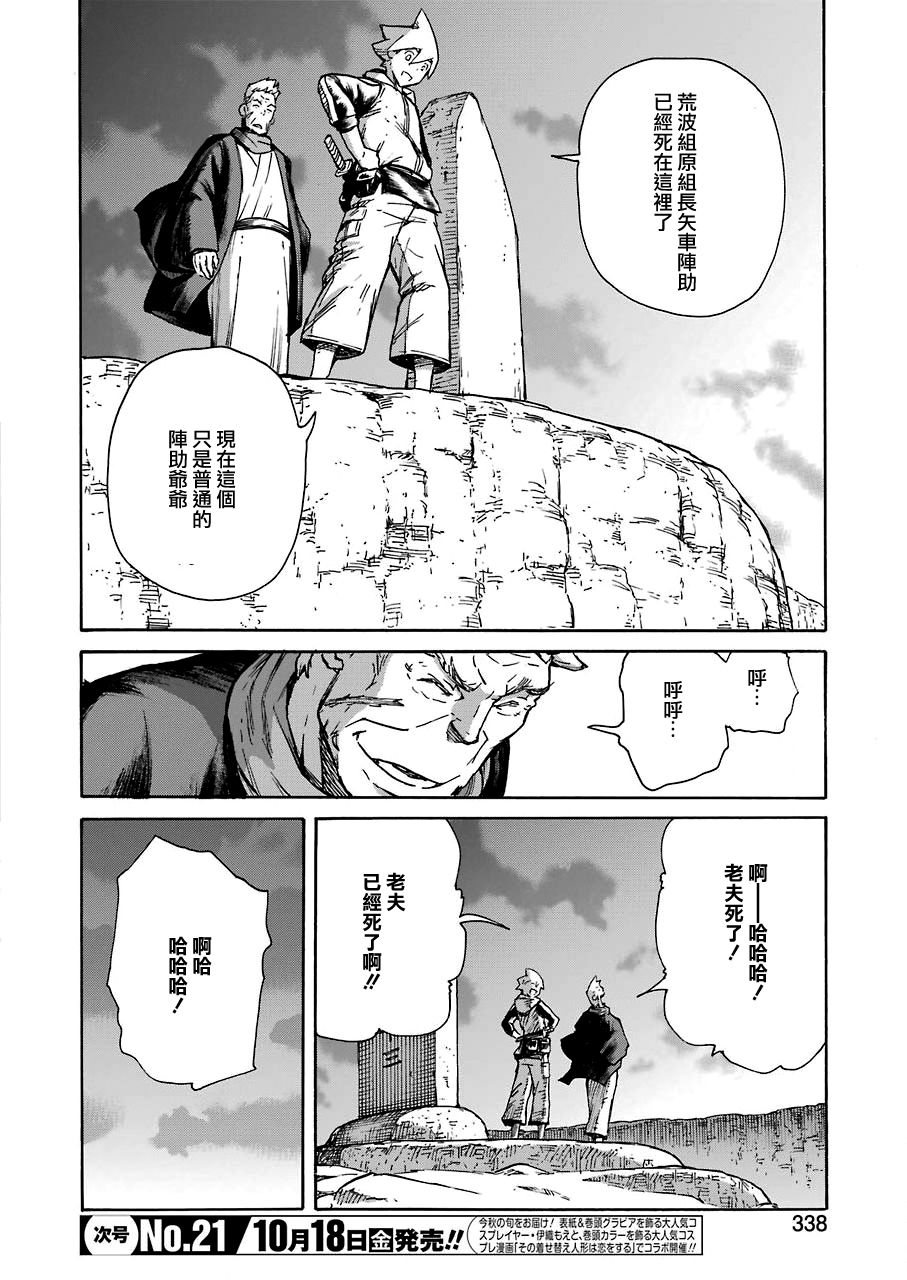 来到彻身边的并不是穿著长靴的猫而是杜宾犬 第12话 第16页