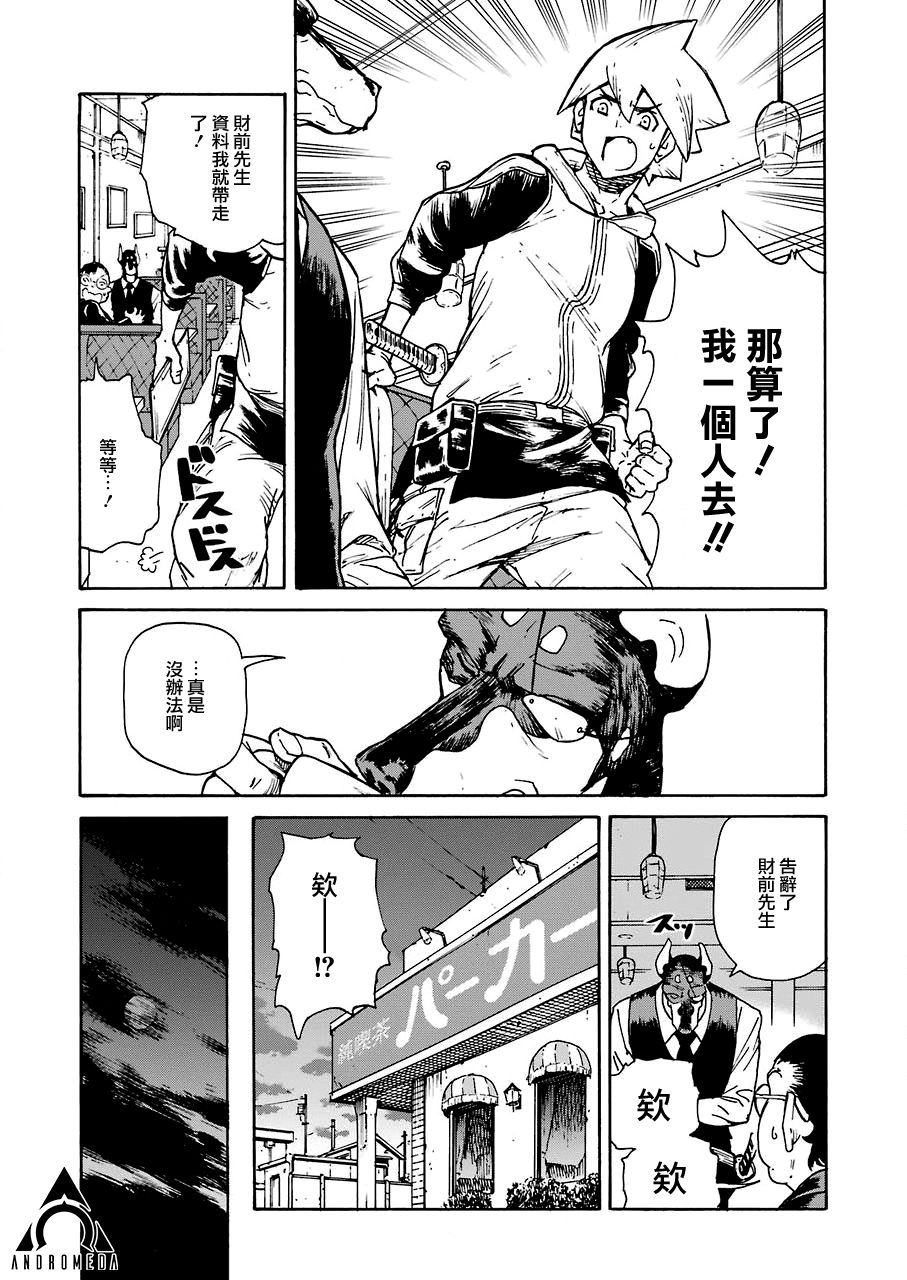 来到彻身边的并不是穿著长靴的猫而是杜宾犬 第13话 第11页