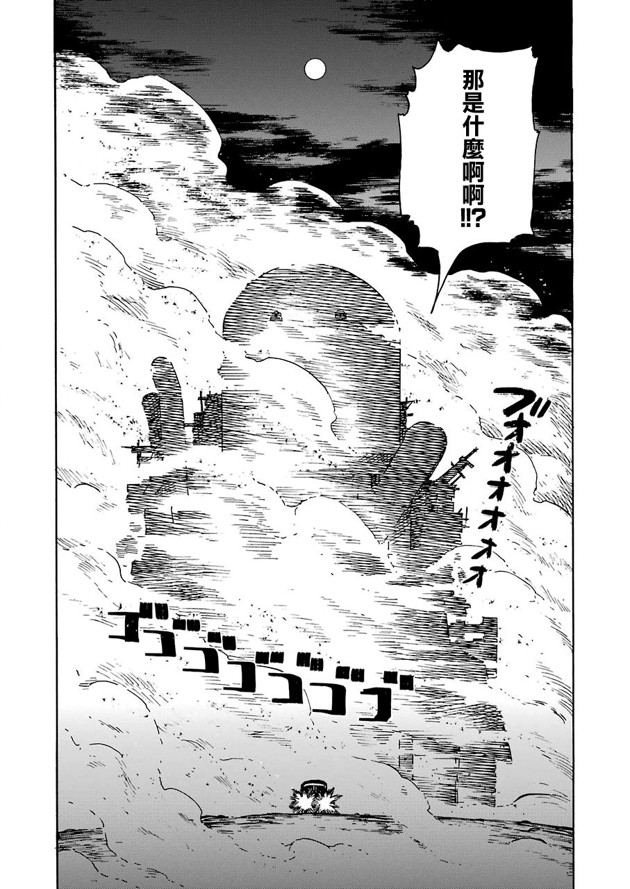 来到彻身边的并不是穿著长靴的猫而是杜宾犬 第13话 第3页