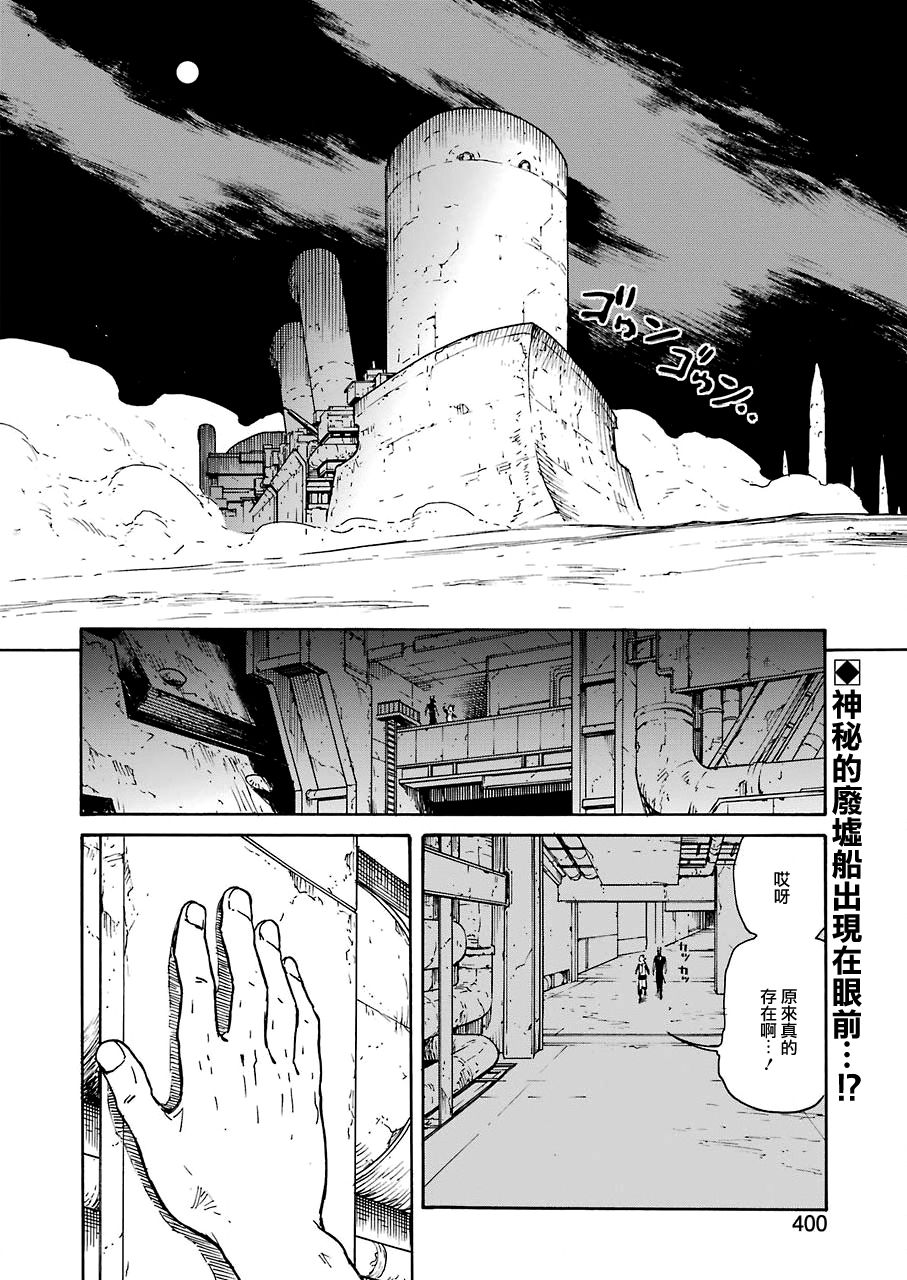 来到彻身边的并不是穿著长靴的猫而是杜宾犬 第14话 第2页