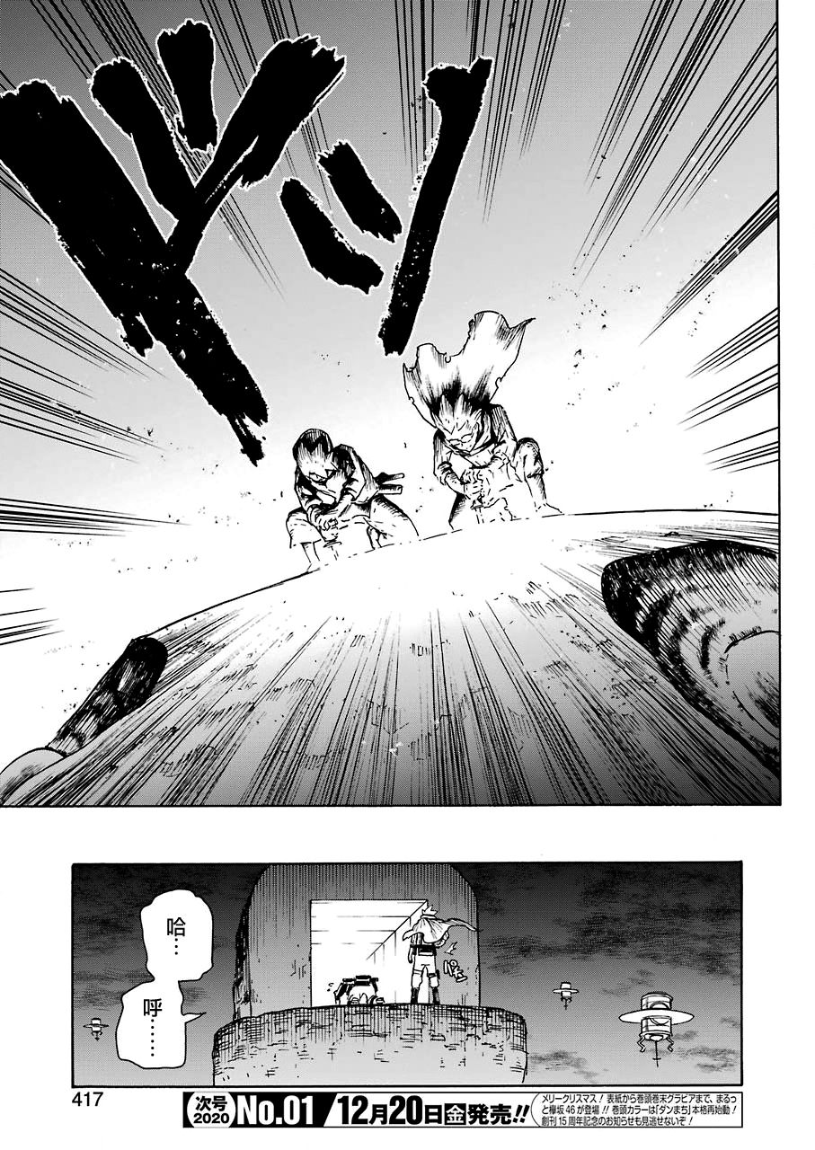 来到彻身边的并不是穿著长靴的猫而是杜宾犬 第14话 第19页
