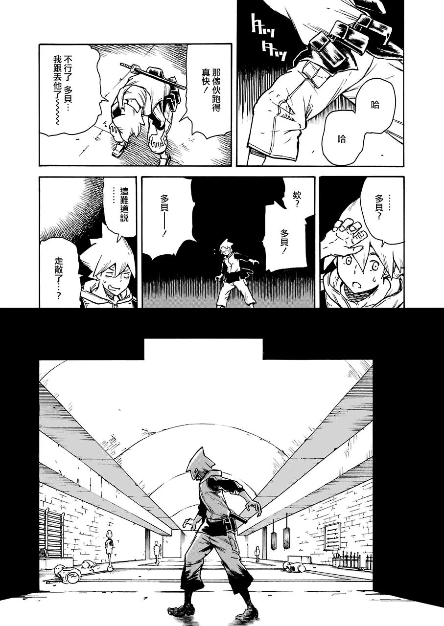 来到彻身边的并不是穿著长靴的猫而是杜宾犬 第14话 第7页