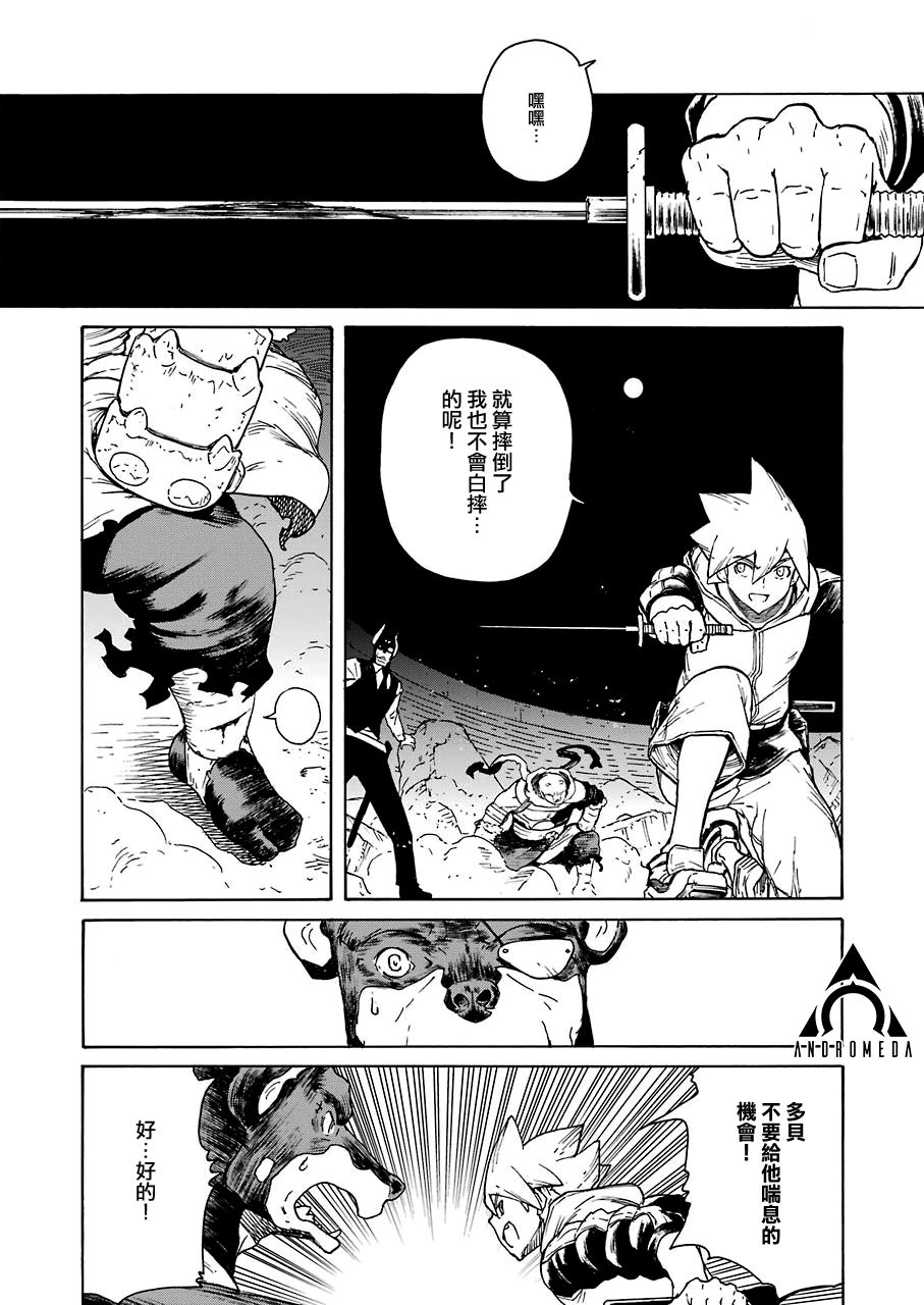 来到彻身边的并不是穿著长靴的猫而是杜宾犬 第16话 第16页