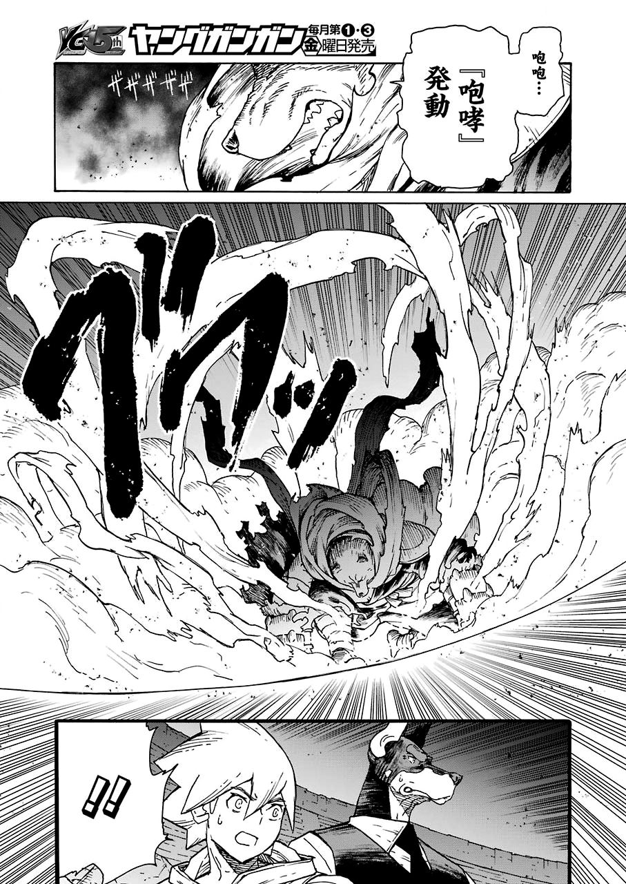 来到彻身边的并不是穿著长靴的猫而是杜宾犬 第16话 第19页
