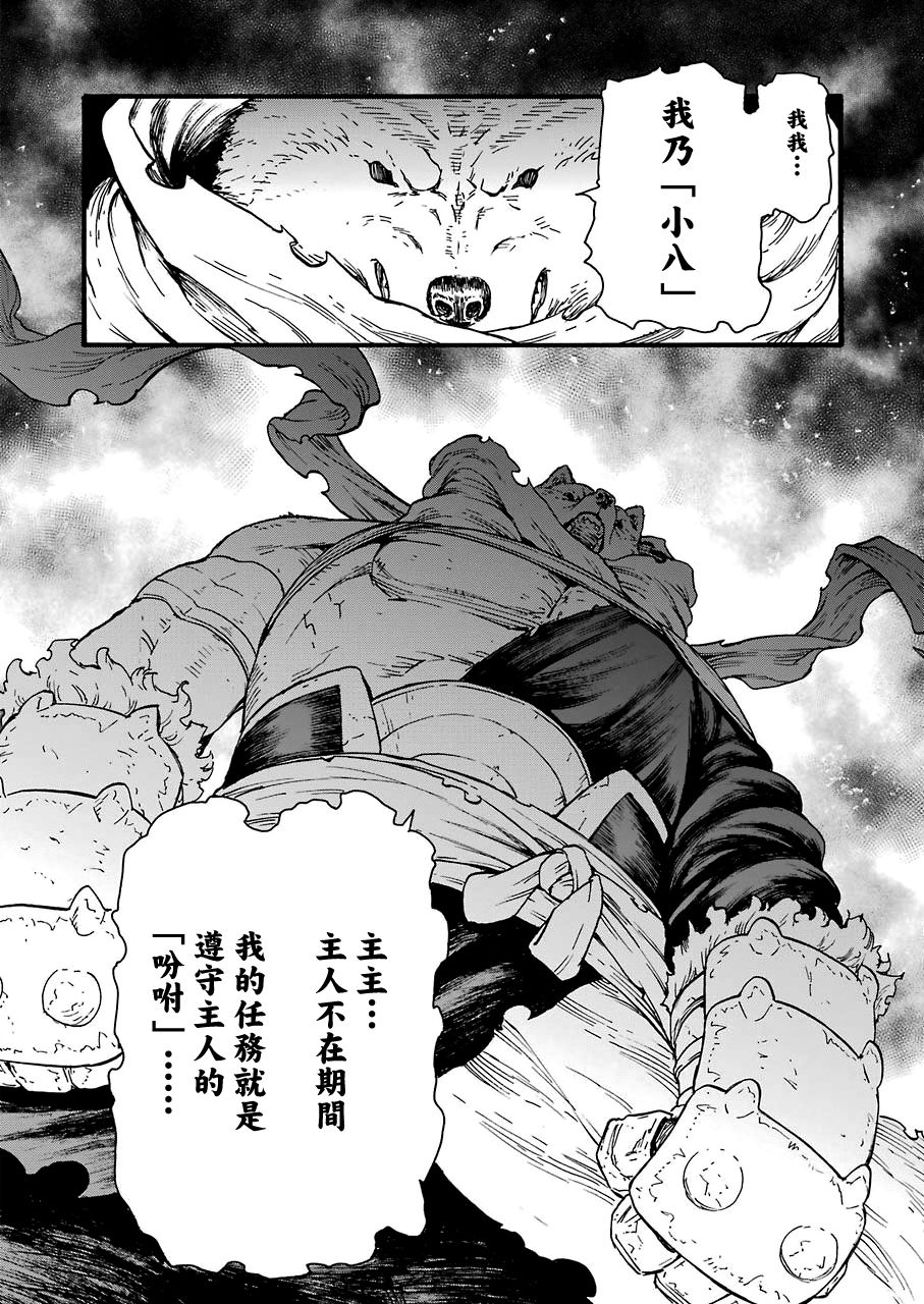 来到彻身边的并不是穿著长靴的猫而是杜宾犬 第16话 第10页
