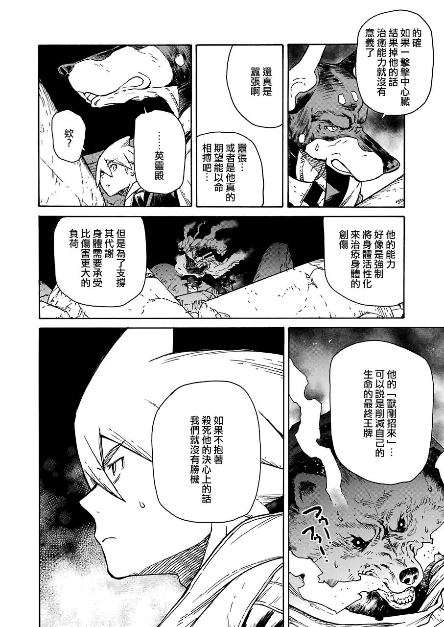 来到彻身边的并不是穿著长靴的猫而是杜宾犬 第17话 第11页