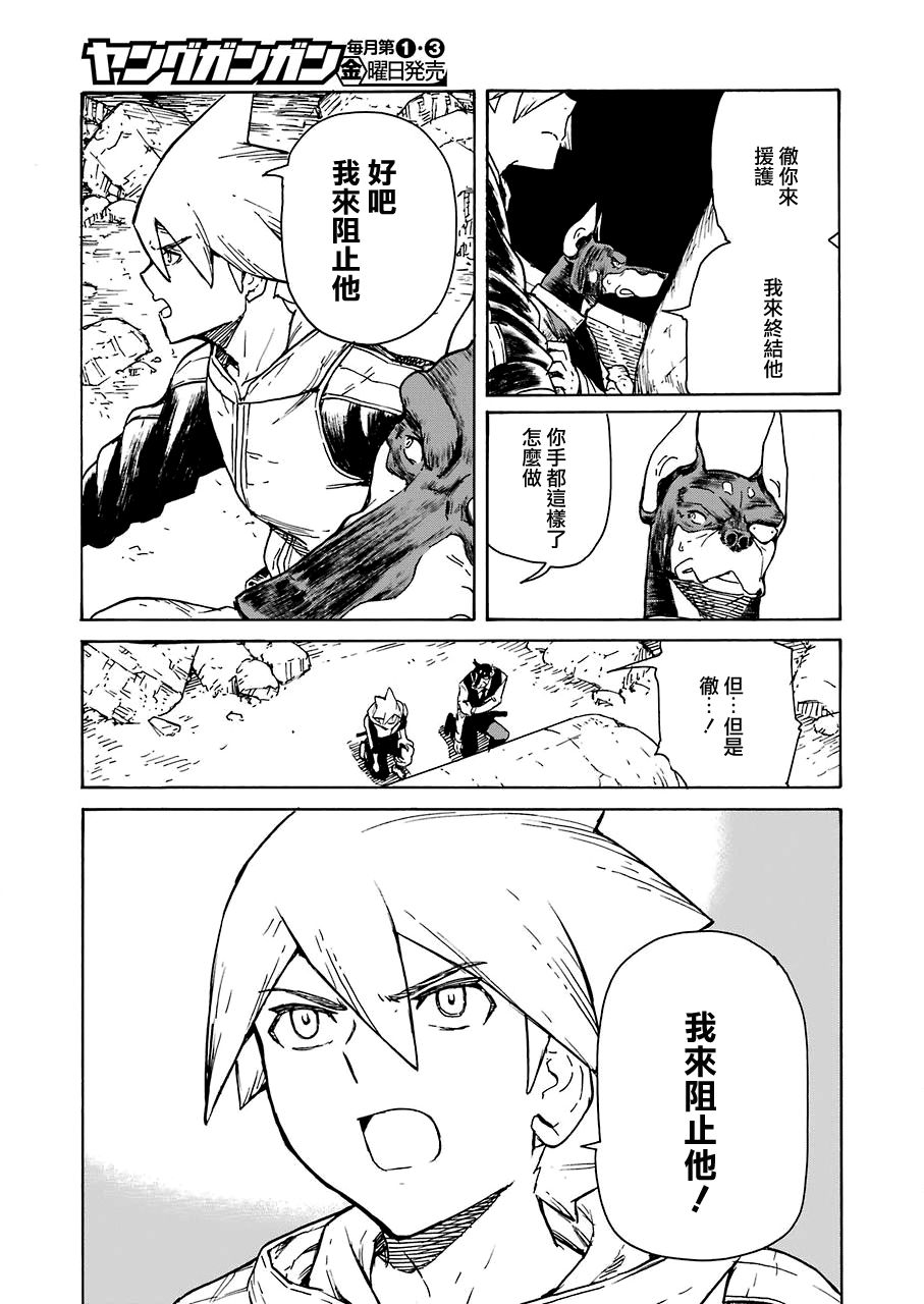 来到彻身边的并不是穿著长靴的猫而是杜宾犬 第17话 第12页