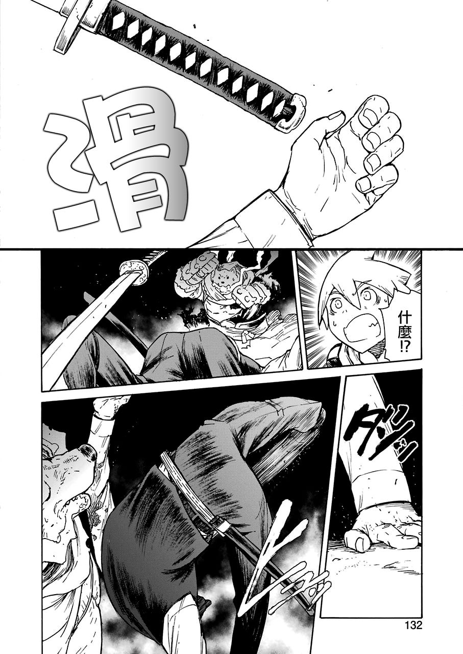 来到彻身边的并不是穿著长靴的猫而是杜宾犬 第17话 第17页