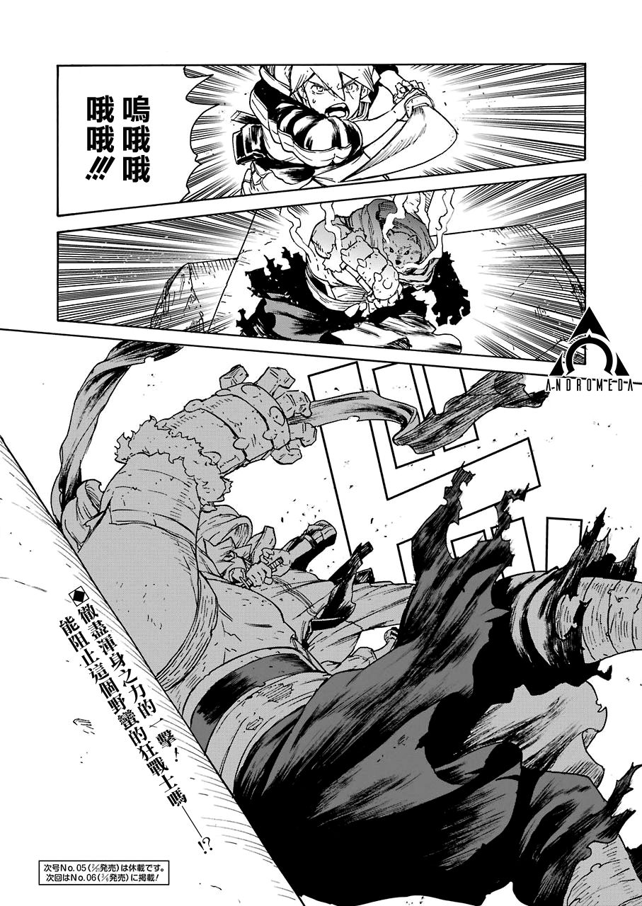 来到彻身边的并不是穿著长靴的猫而是杜宾犬 第17话 第19页