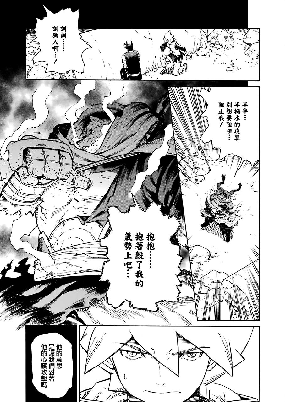 来到彻身边的并不是穿著长靴的猫而是杜宾犬 第17话 第10页