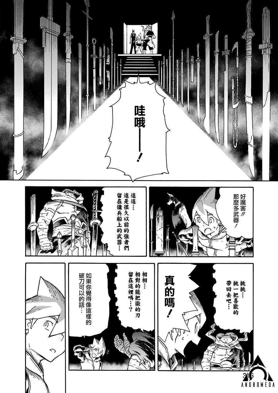 来到彻身边的并不是穿著长靴的猫而是杜宾犬 第18话 第12页