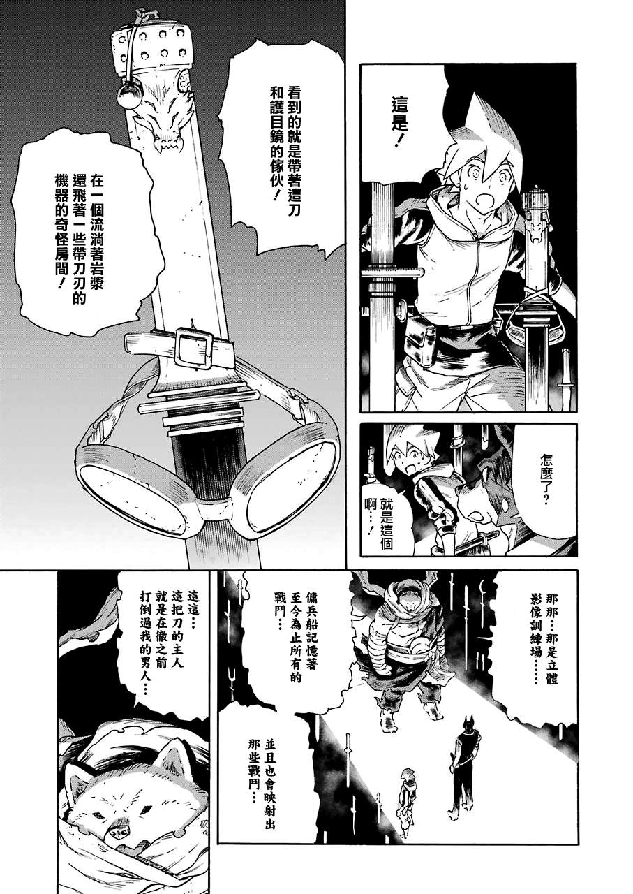 来到彻身边的并不是穿著长靴的猫而是杜宾犬 第18话 第13页