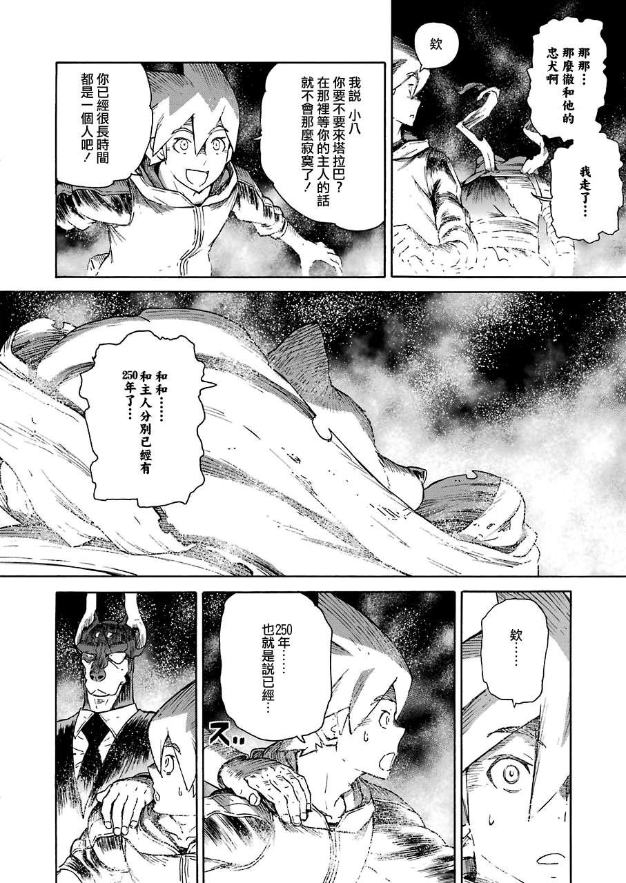 来到彻身边的并不是穿著长靴的猫而是杜宾犬 第18话 第16页