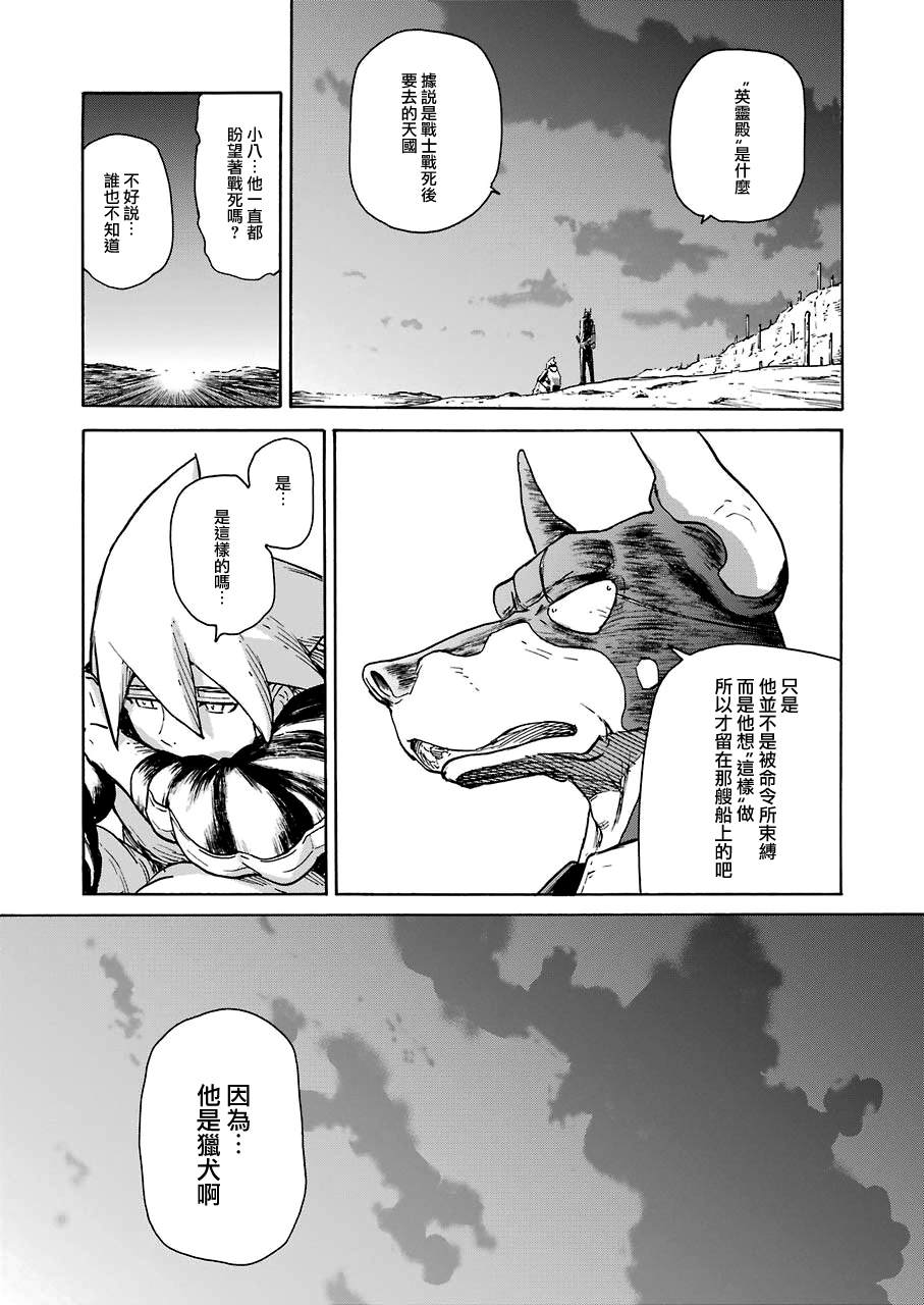 来到彻身边的并不是穿著长靴的猫而是杜宾犬 第18话 第19页