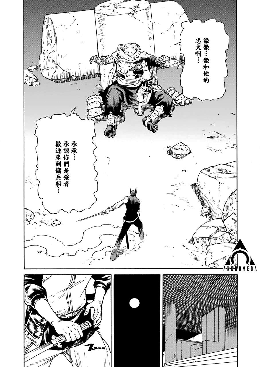 来到彻身边的并不是穿著长靴的猫而是杜宾犬 第18话 第7页