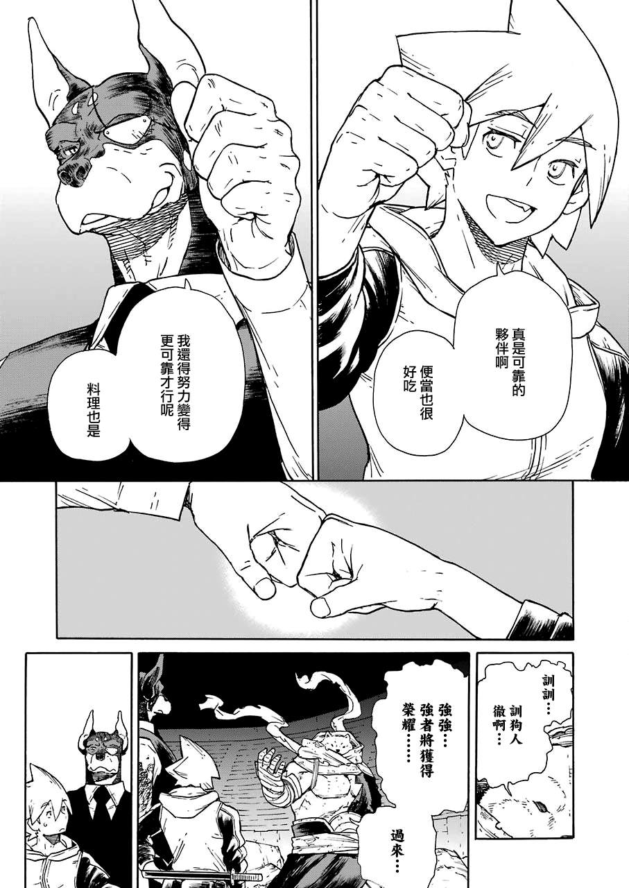 来到彻身边的并不是穿著长靴的猫而是杜宾犬 第18话 第9页