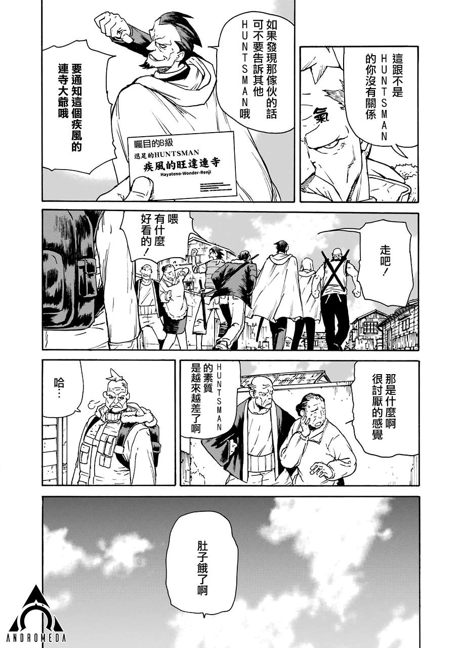 来到彻身边的并不是穿著长靴的猫而是杜宾犬 第19话 第11页