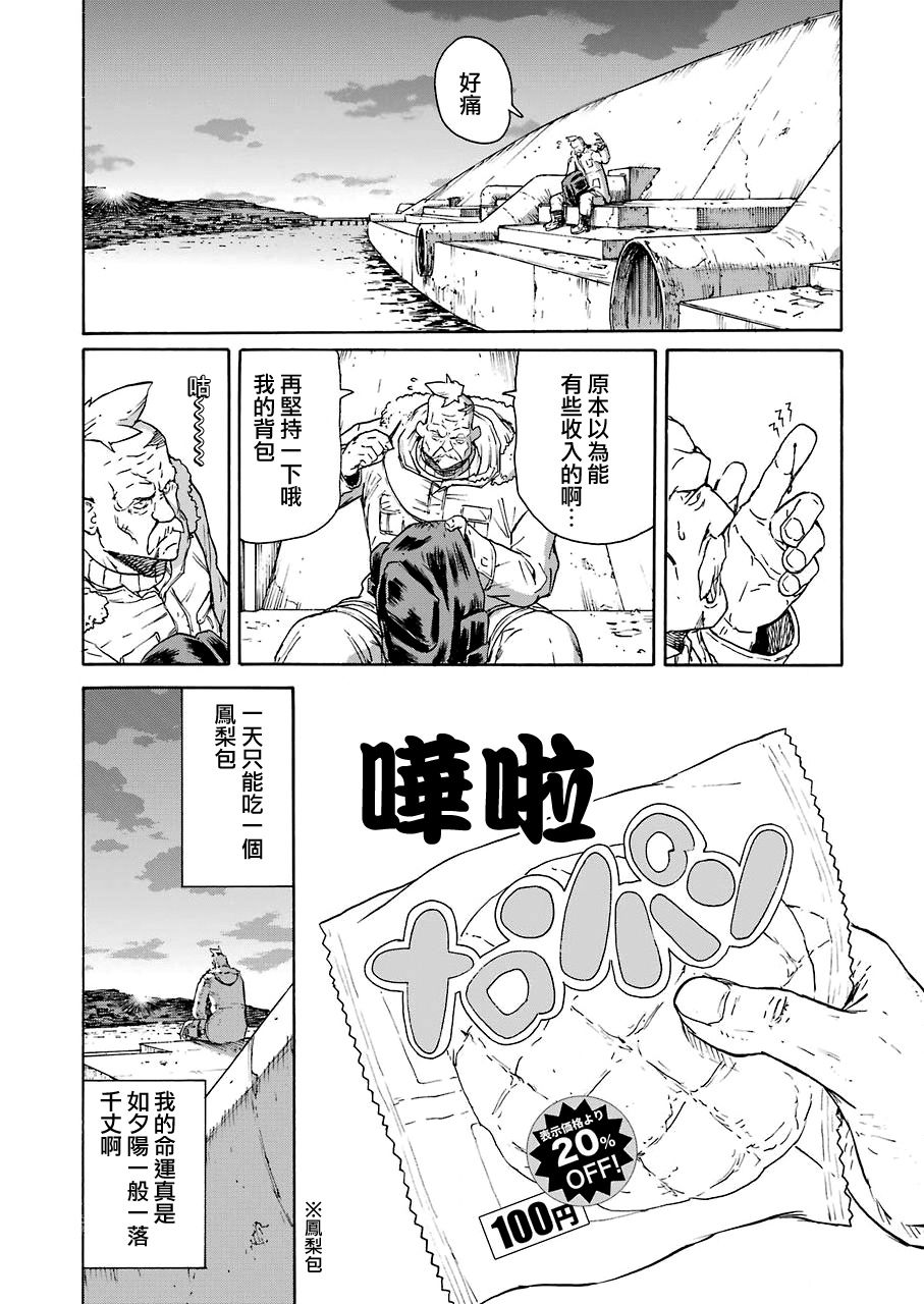 来到彻身边的并不是穿著长靴的猫而是杜宾犬 第19话 第12页