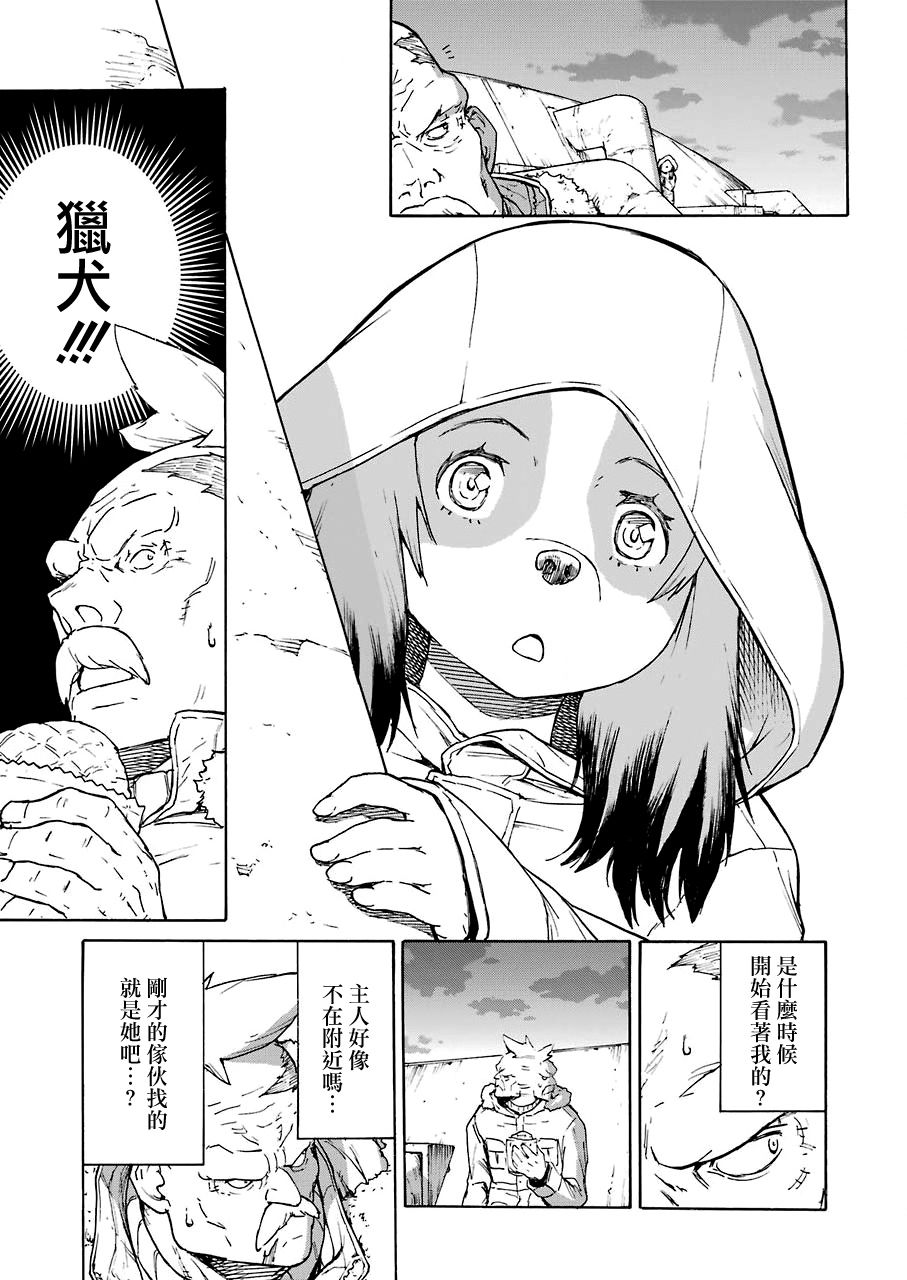 来到彻身边的并不是穿著长靴的猫而是杜宾犬 第19话 第13页