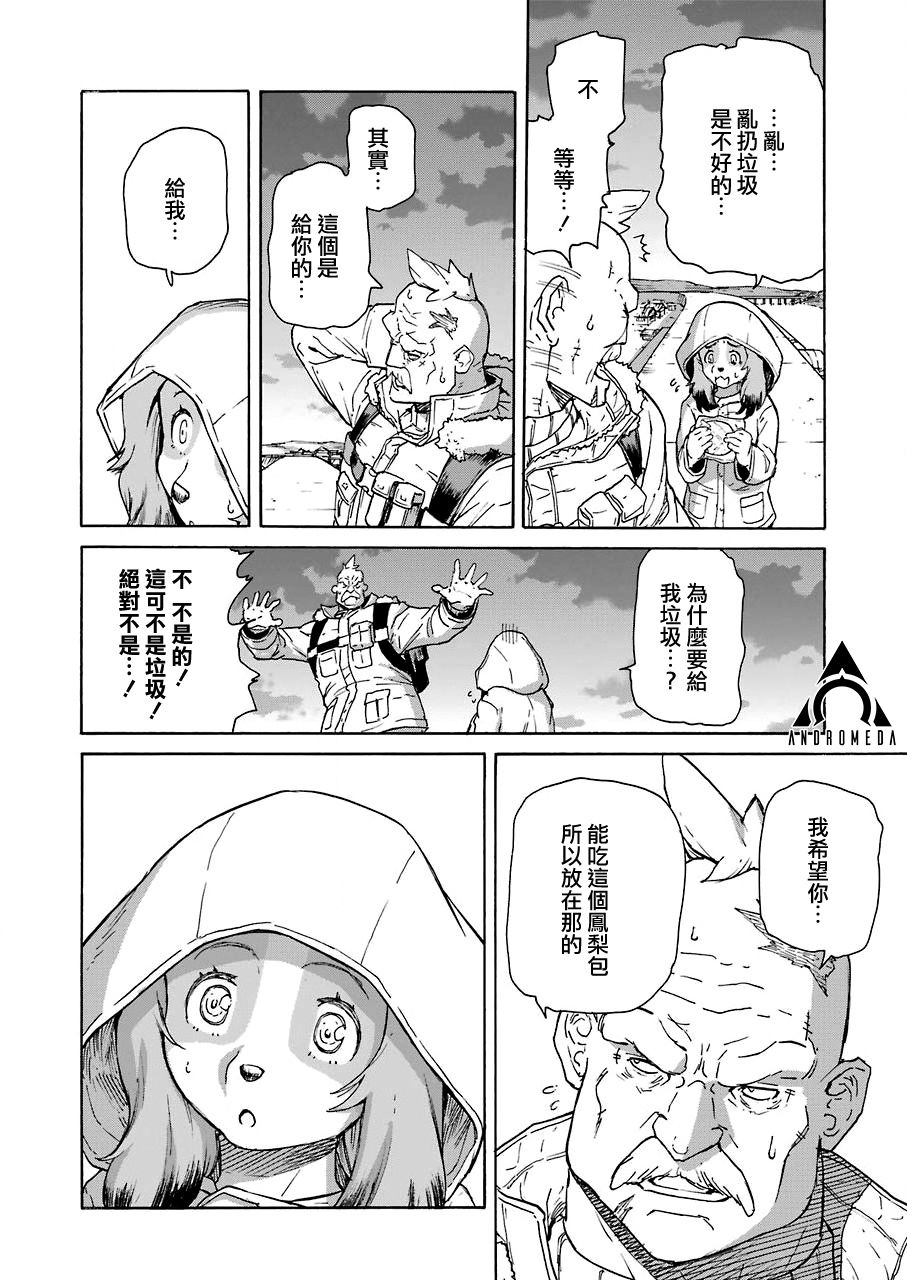 来到彻身边的并不是穿著长靴的猫而是杜宾犬 第19话 第16页