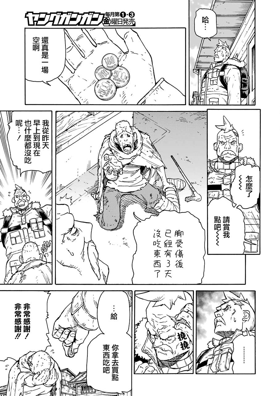 来到彻身边的并不是穿著长靴的猫而是杜宾犬 第19话 第7页