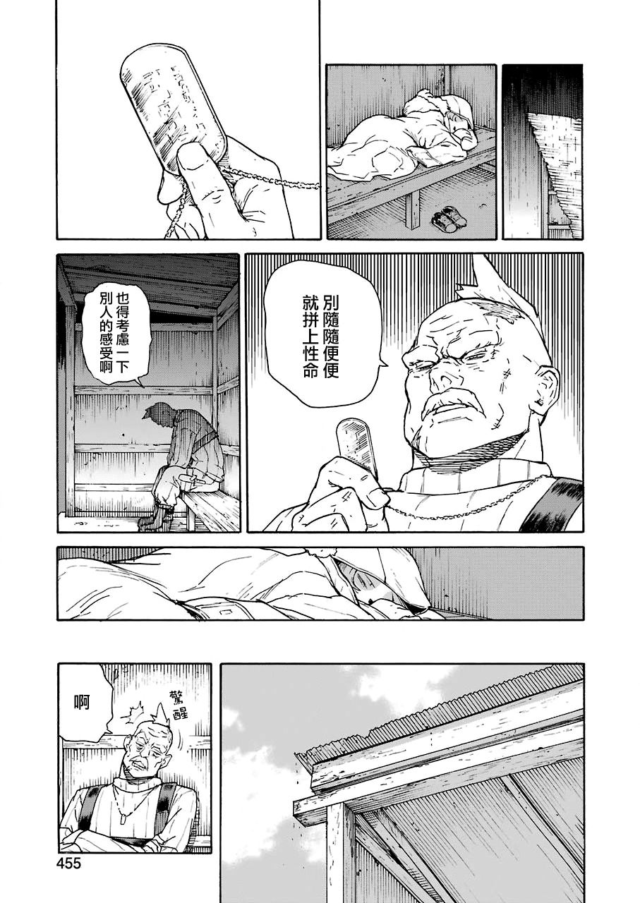 来到彻身边的并不是穿著长靴的猫而是杜宾犬 第20话 第13页