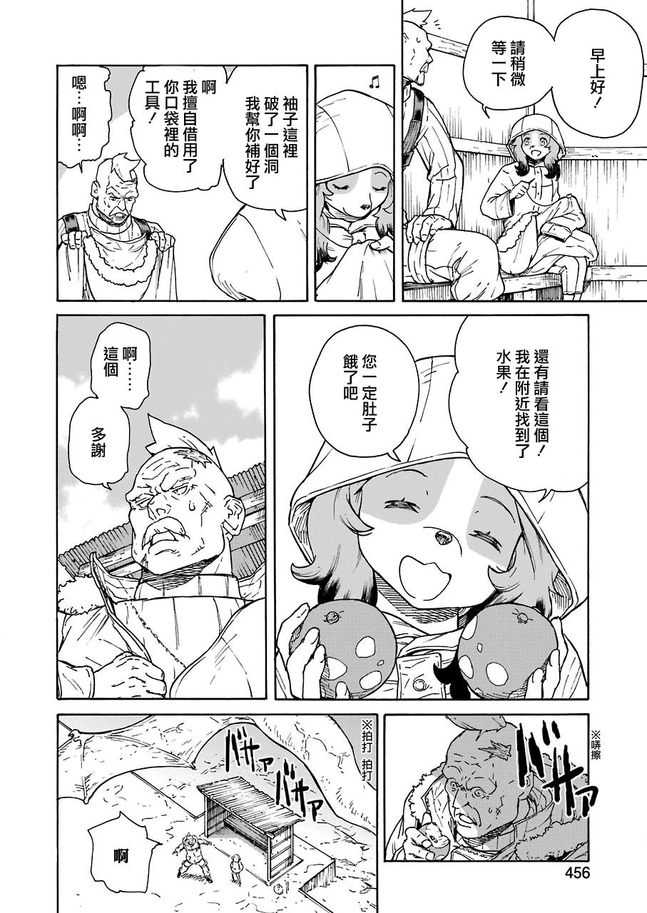 来到彻身边的并不是穿著长靴的猫而是杜宾犬 第20话 第14页