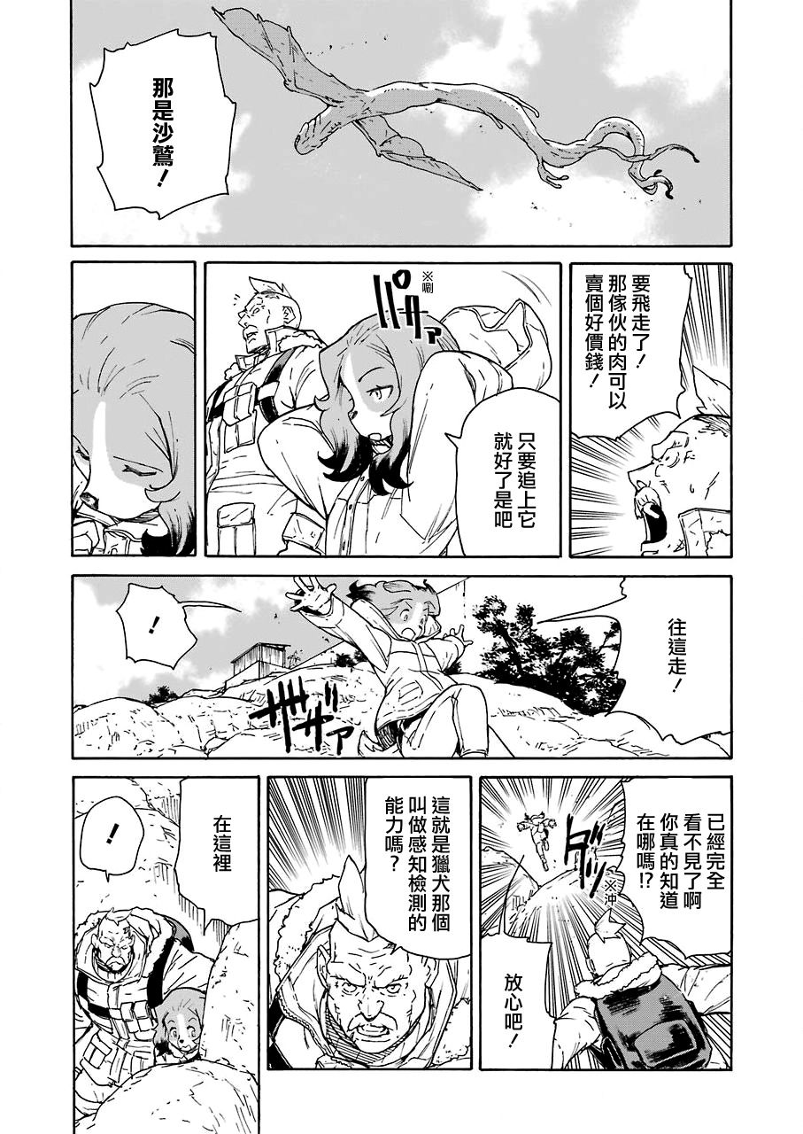 来到彻身边的并不是穿著长靴的猫而是杜宾犬 第20话 第15页