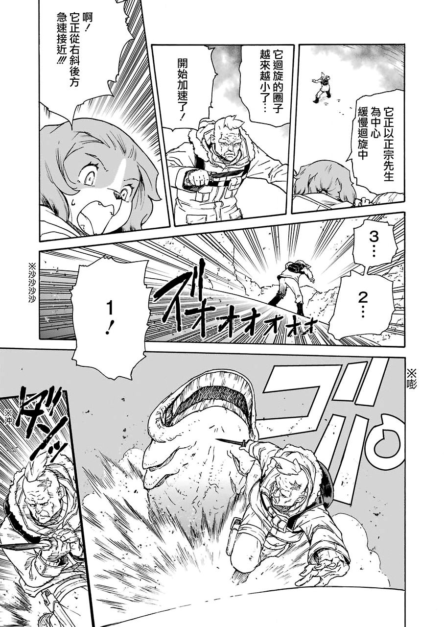 来到彻身边的并不是穿著长靴的猫而是杜宾犬 第20话 第17页