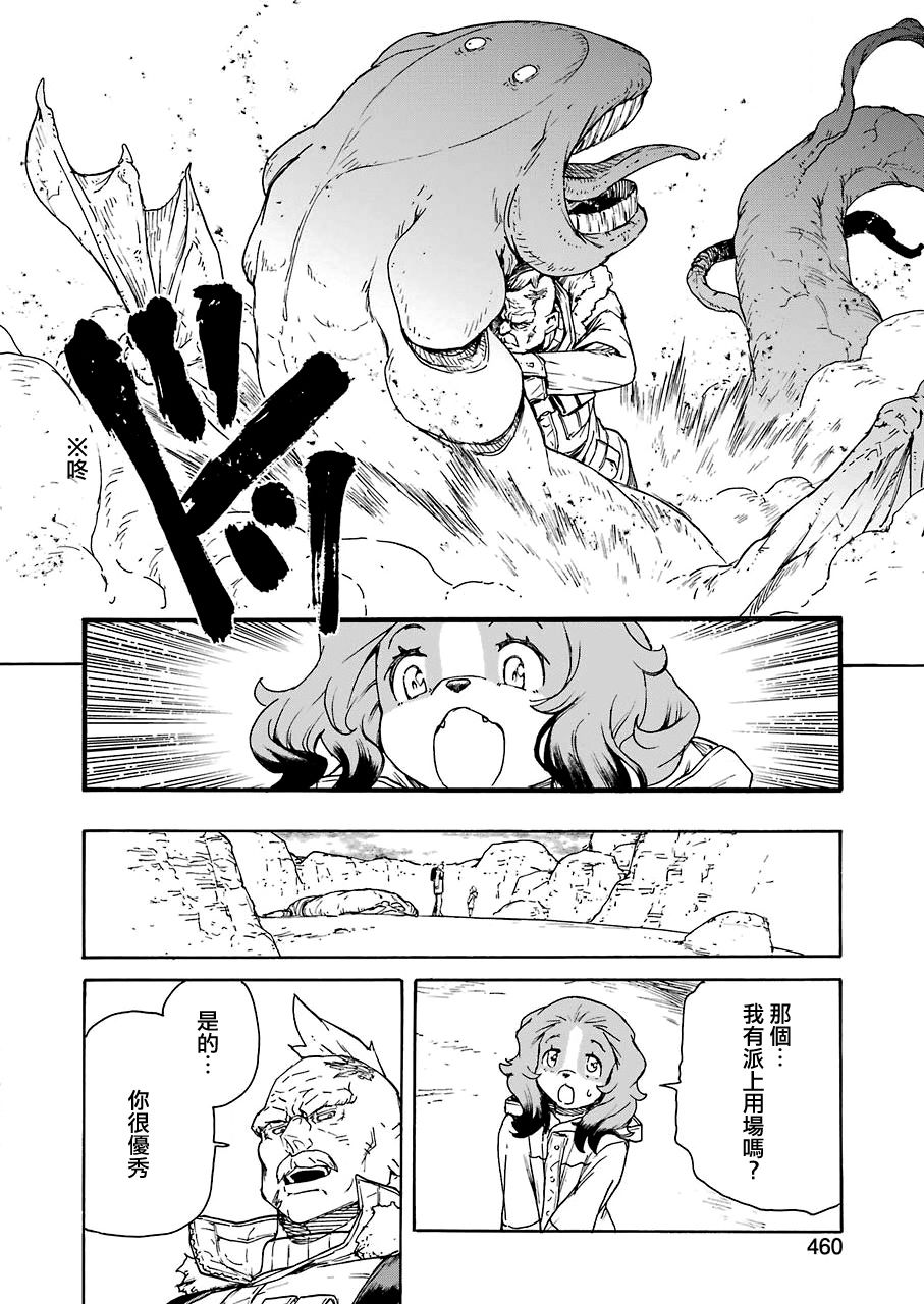 来到彻身边的并不是穿著长靴的猫而是杜宾犬 第20话 第18页