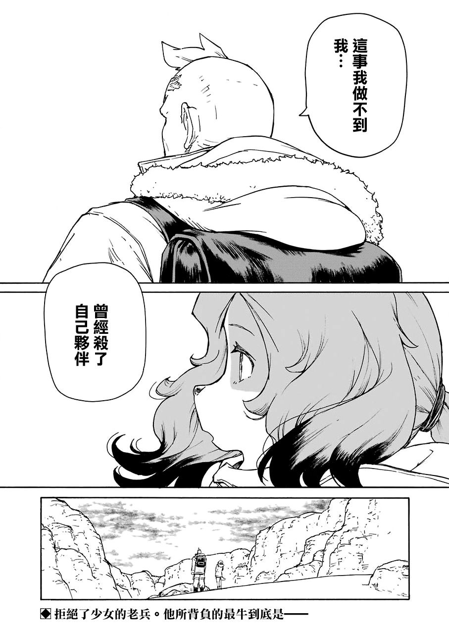 来到彻身边的并不是穿著长靴的猫而是杜宾犬 第20话 第20页