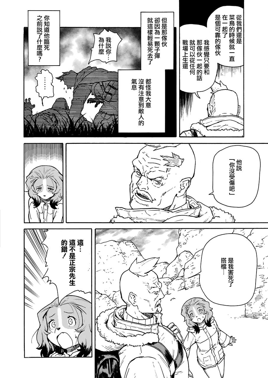 来到彻身边的并不是穿著长靴的猫而是杜宾犬 第21话 第2页