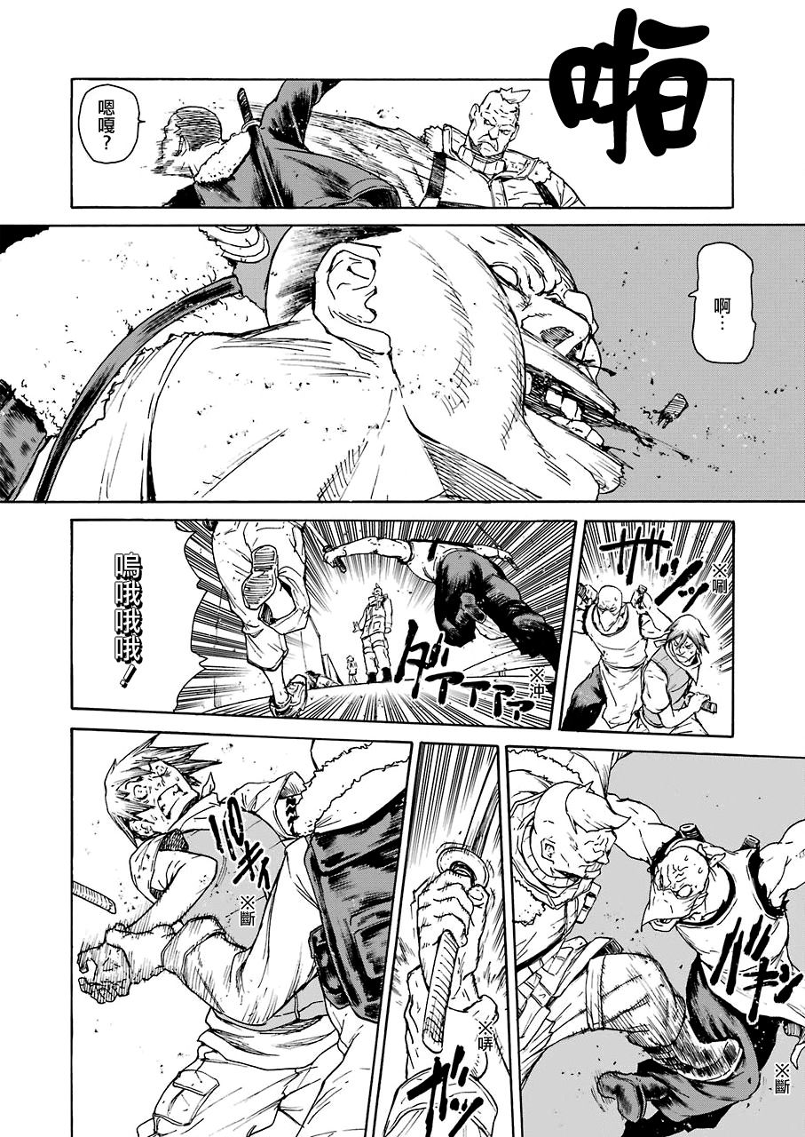 来到彻身边的并不是穿著长靴的猫而是杜宾犬 第21话 第14页