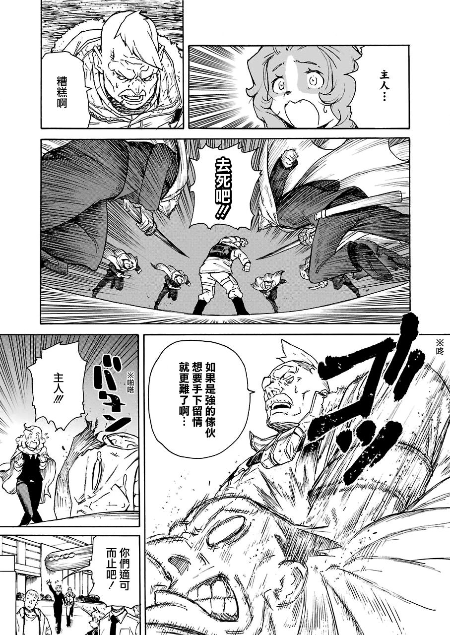 来到彻身边的并不是穿著长靴的猫而是杜宾犬 第21话 第17页