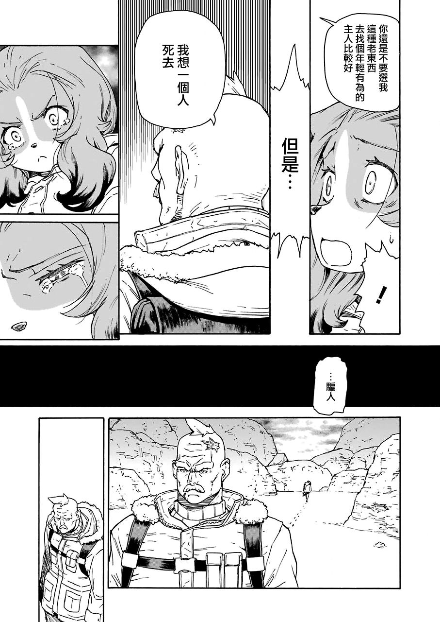 来到彻身边的并不是穿著长靴的猫而是杜宾犬 第21话 第3页