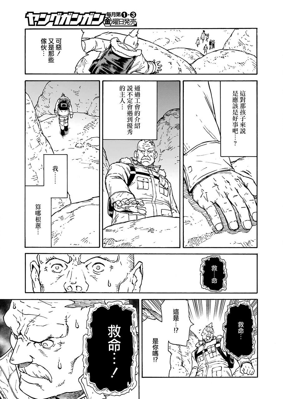 来到彻身边的并不是穿著长靴的猫而是杜宾犬 第21话 第5页