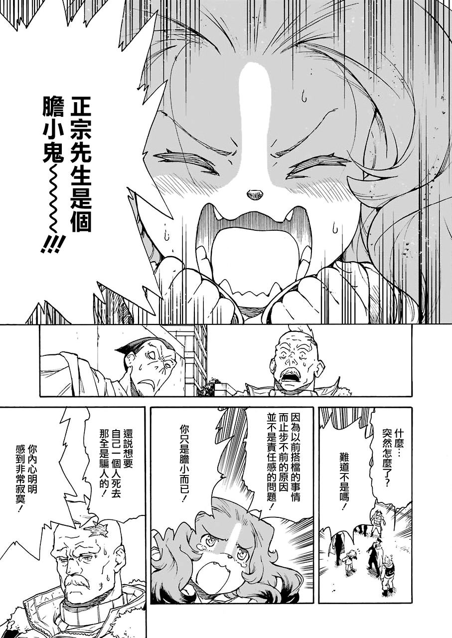 来到彻身边的并不是穿著长靴的猫而是杜宾犬 第21话 第9页