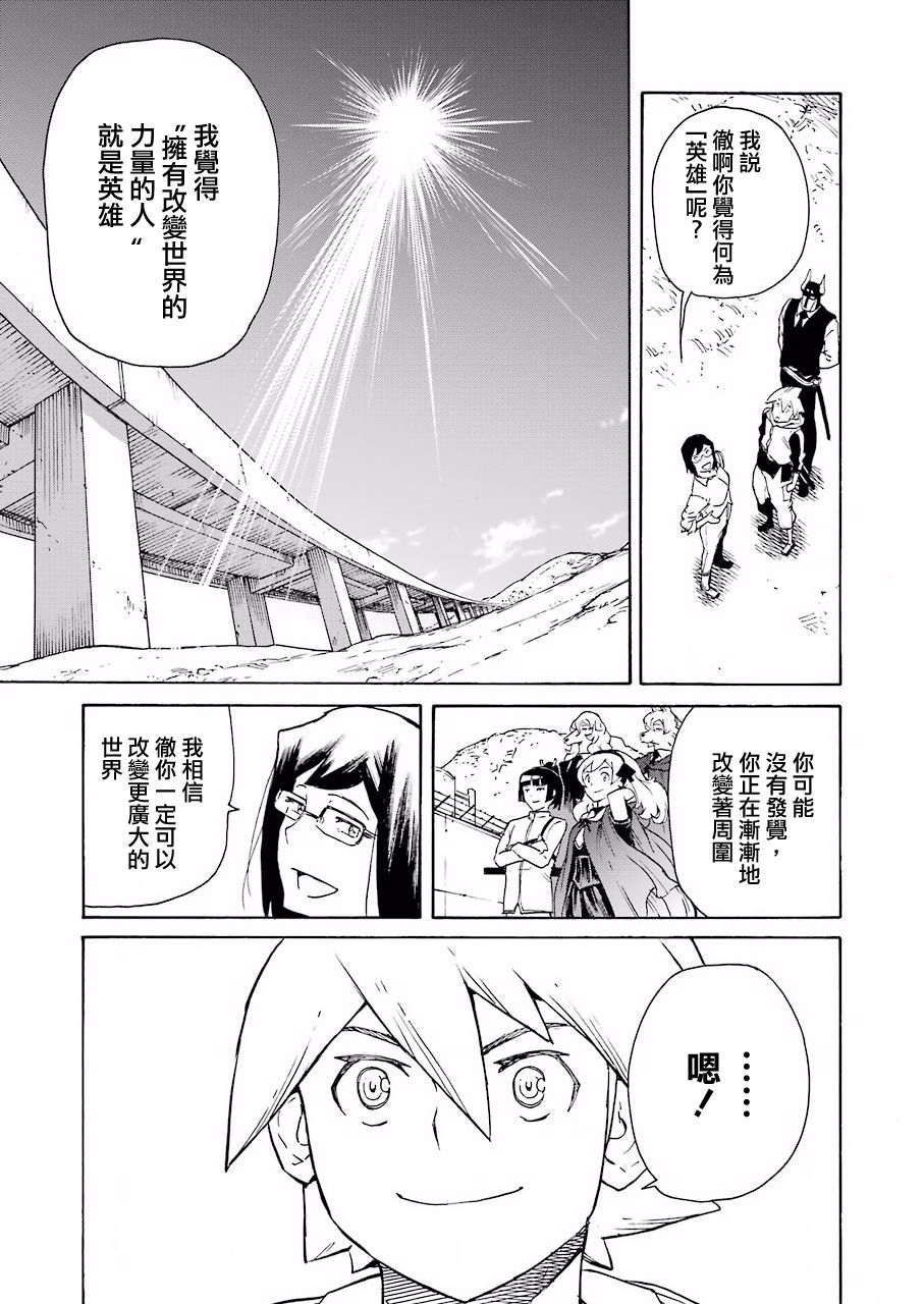 来到彻身边的并不是穿著长靴的猫而是杜宾犬 第22话 第13页