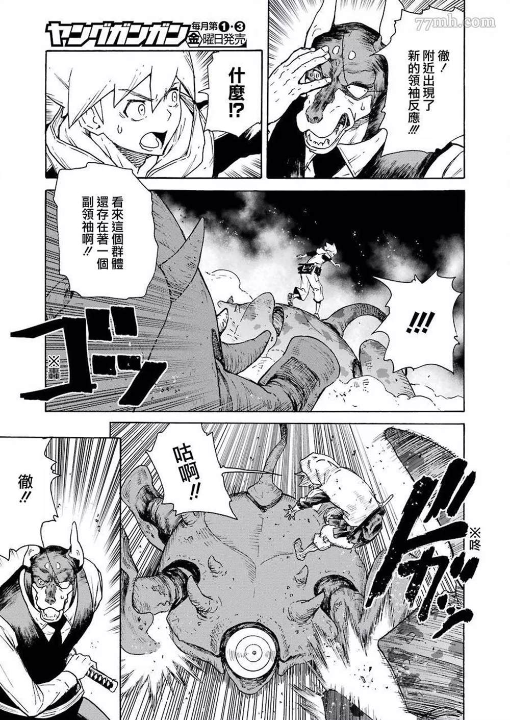 来到彻身边的并不是穿著长靴的猫而是杜宾犬 第23话 第15页