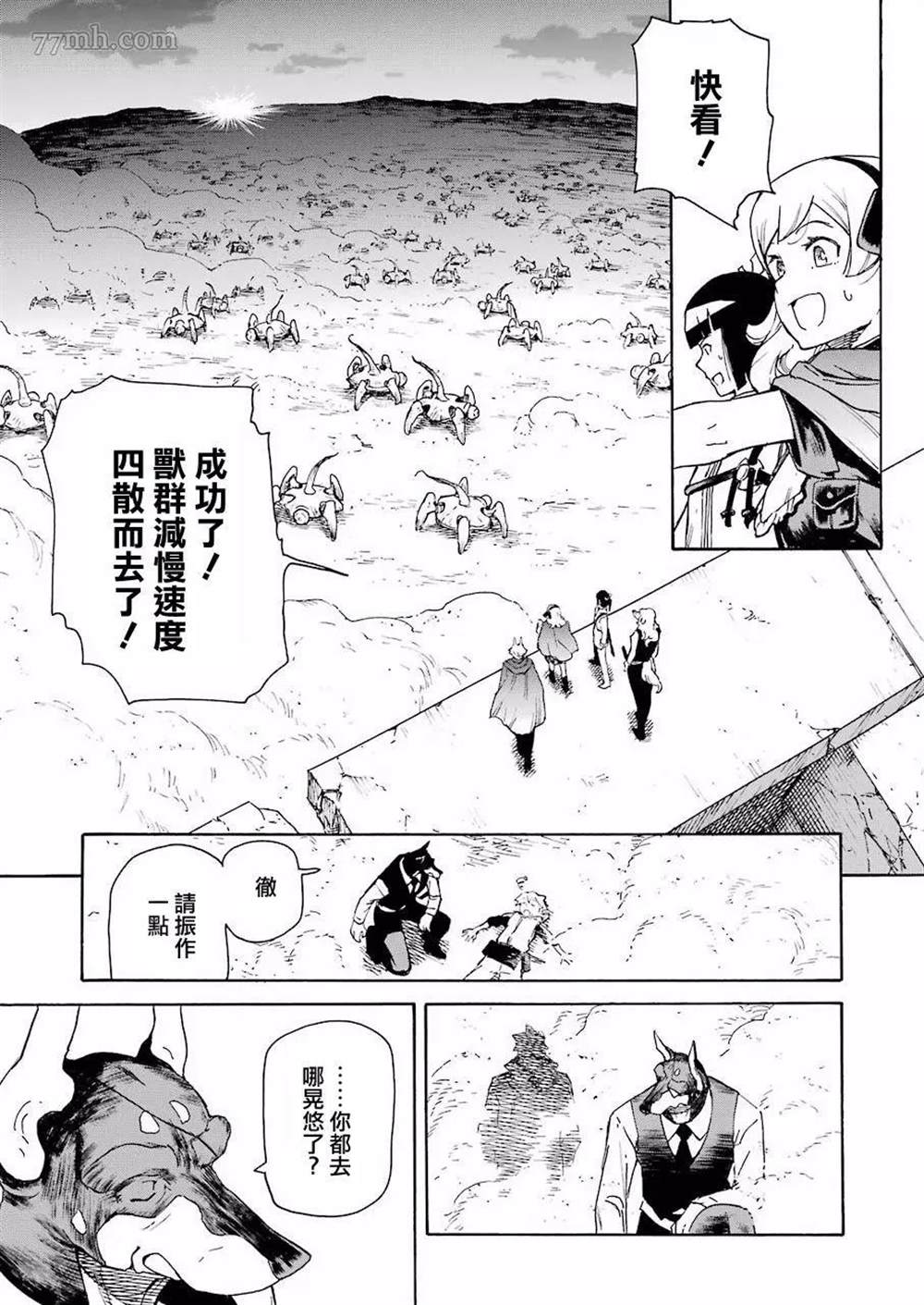 来到彻身边的并不是穿著长靴的猫而是杜宾犬 第23话 第17页