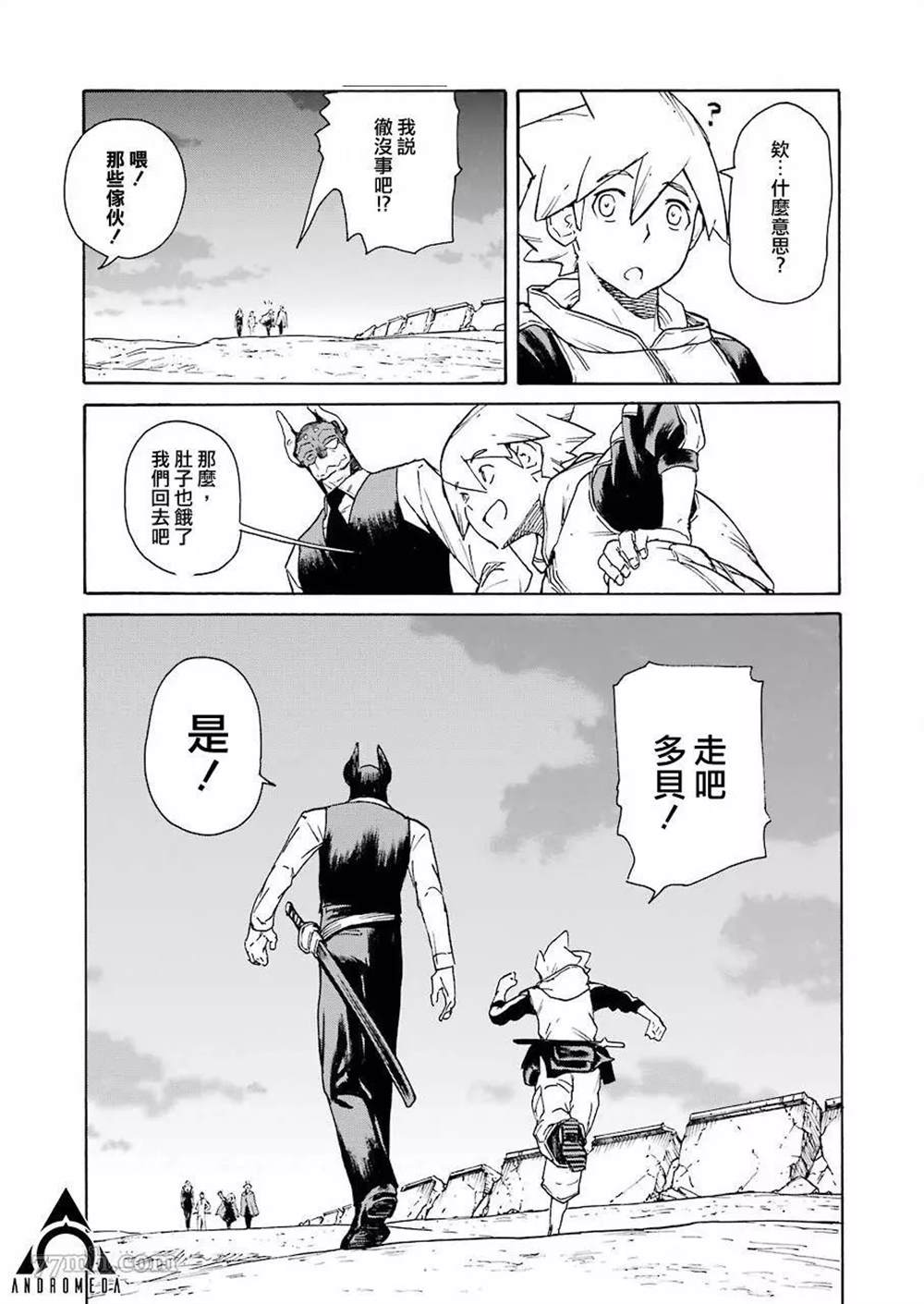 来到彻身边的并不是穿著长靴的猫而是杜宾犬 第23话 第21页