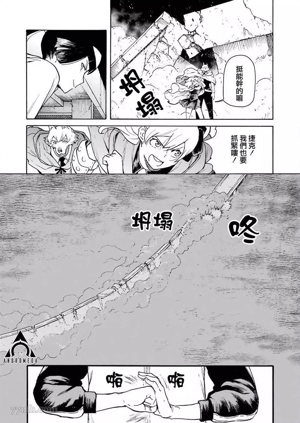 来到彻身边的并不是穿著长靴的猫而是杜宾犬 第23话 第7页