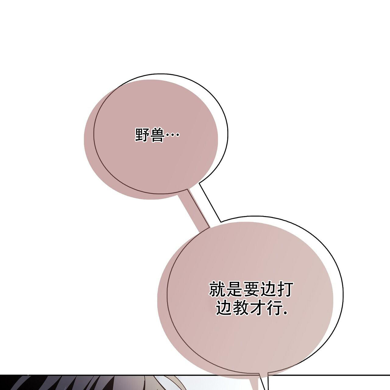 爆发 第6话 第2页