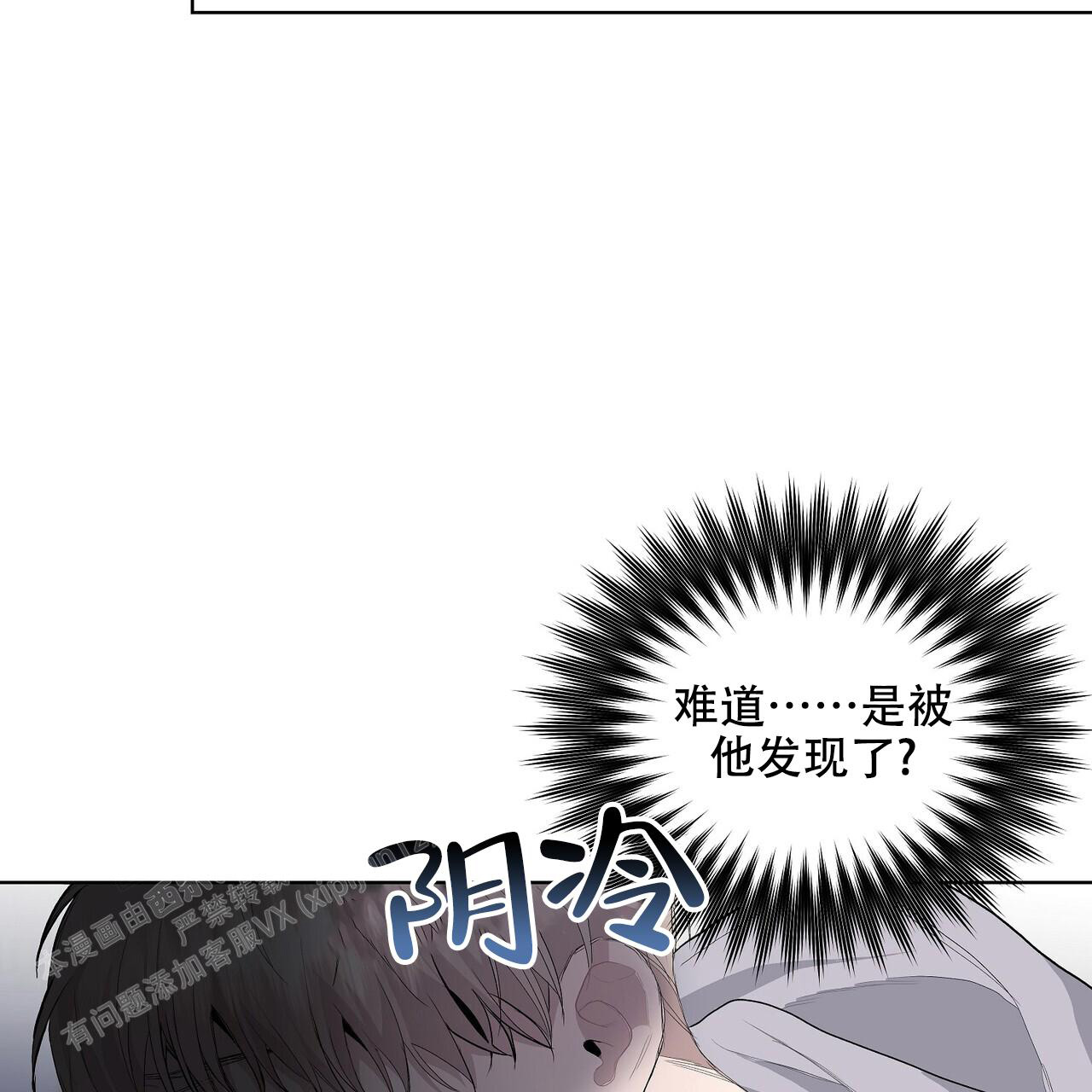 爆发 第6话 第37页