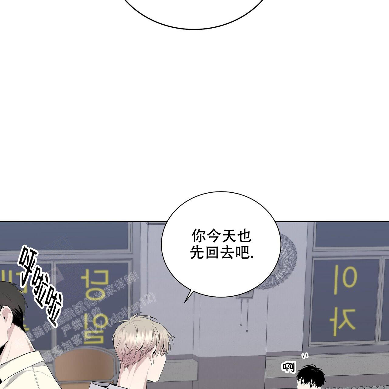 爆发 第6话 第49页