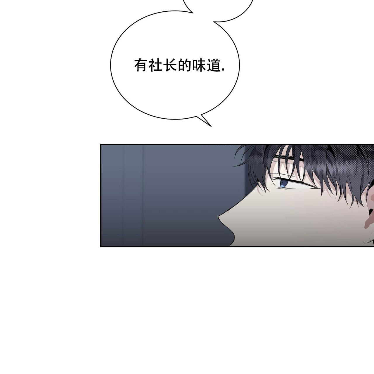 爆发 第7话 第25页